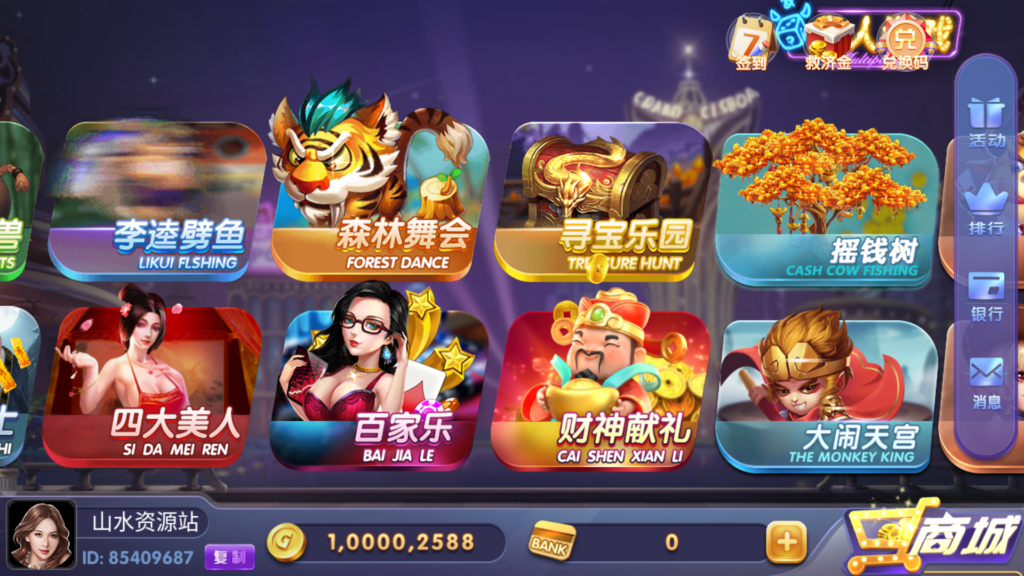 网狐系列三网通 91电玩城插图3