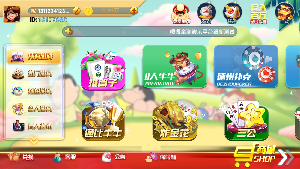 猫娱乐新UI蜡笔小新金币免短信游客登录棋牌组件源码修复版插图5
