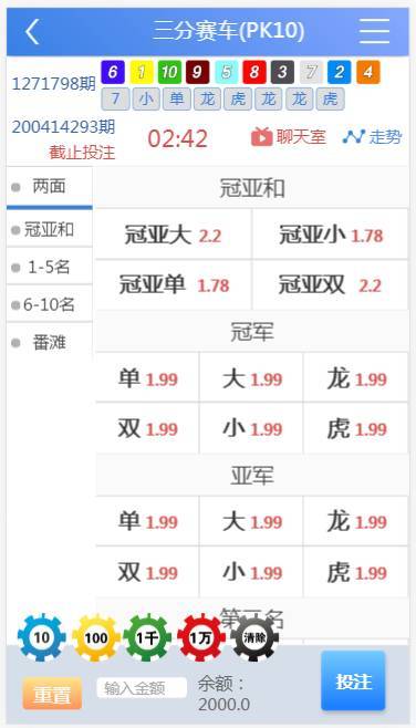 恒达全新IU菠菜源码下载-天恒二开带两个后台模板插图3