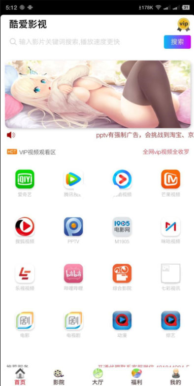 开源美化版双端影视全网VIP APP源码 带五级分销+安卓苹果双端APP+搭建教程插图