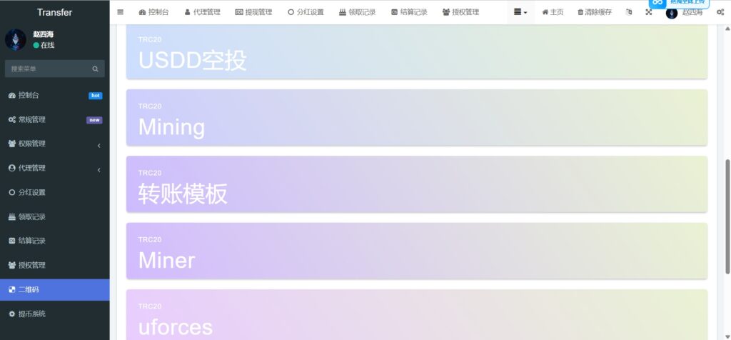 多语言盗U系统源码/DEFI存币生息/JST兑换/USDD空投/Miner/uforces/质押生息/哈希竞猜插图3