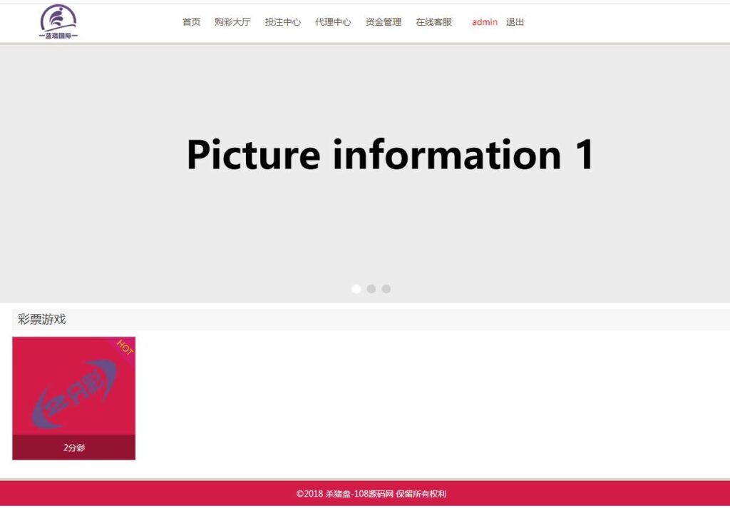 Thinkphp框架开发的杀猪盘源码完整版,杀猪盘源码下载插图4