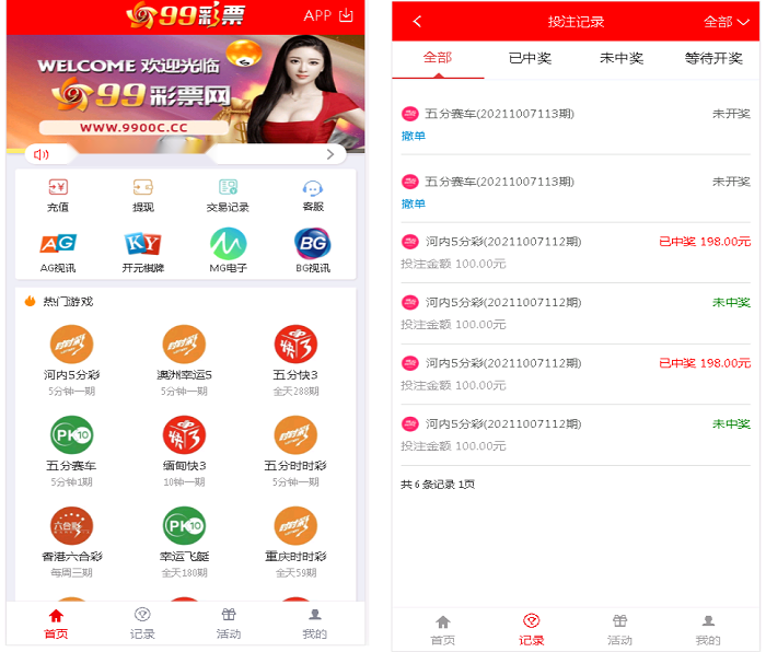 整站完整版大富二开美化版双玩法源码,安装说明,采集修复系统彩可开插图