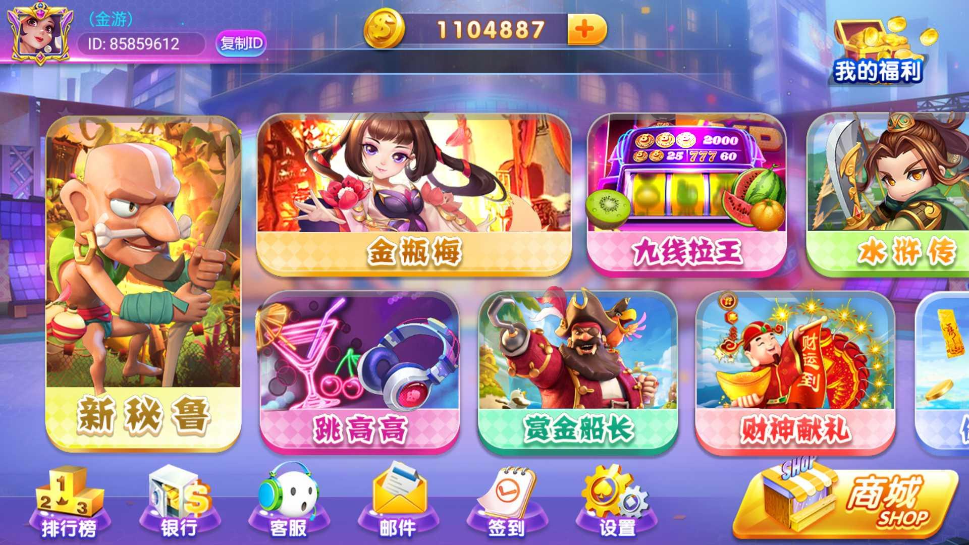 网狐系列三网通新钻石娱乐-源码交易网