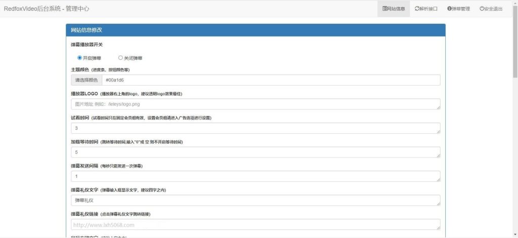 基于dplayer开发 UI同网络弹幕播放器插图