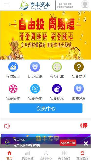 欧亚国际整站NET源码+WAP手机端+无需配置全自动采集+安装视频教程插图