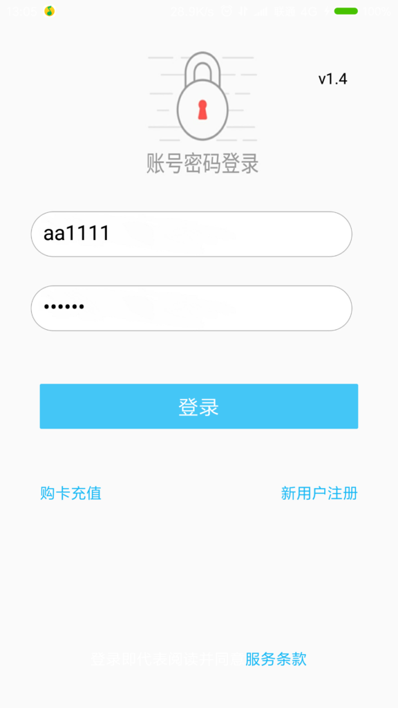 爱看影院E4A源码 影视app源码 可注册登陆带后台 批量生成卡密在线授权插图