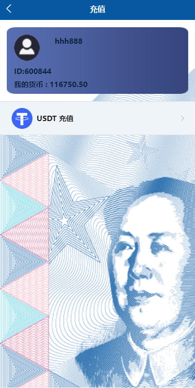 虚拟币交易系统/场外交易/USDT支付插图8