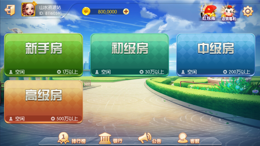 网狐系列三网通八方阁+新乐汇插图14 网狐系列三网通八方阁+新乐汇插图14