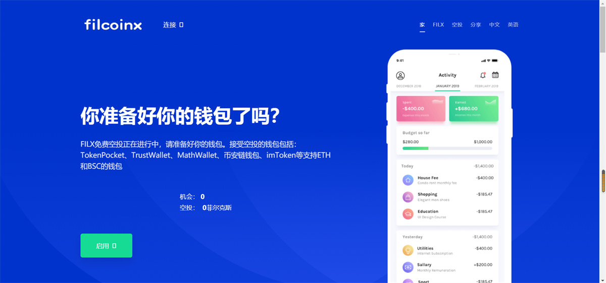盗u哈希竞猜空投扫码等多种模板-源码交易网