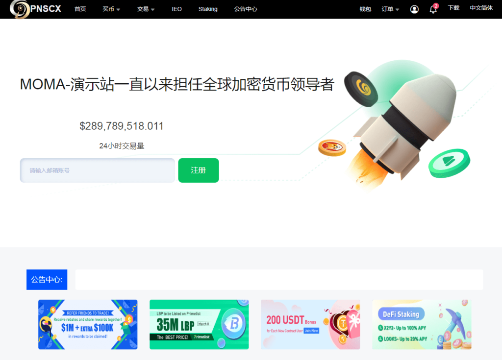 全开源代码白色UI界面虚拟币交易所系统源码,USDT/BTC加密货币交易所平台,虚拟币微交易币币合约交易插图3