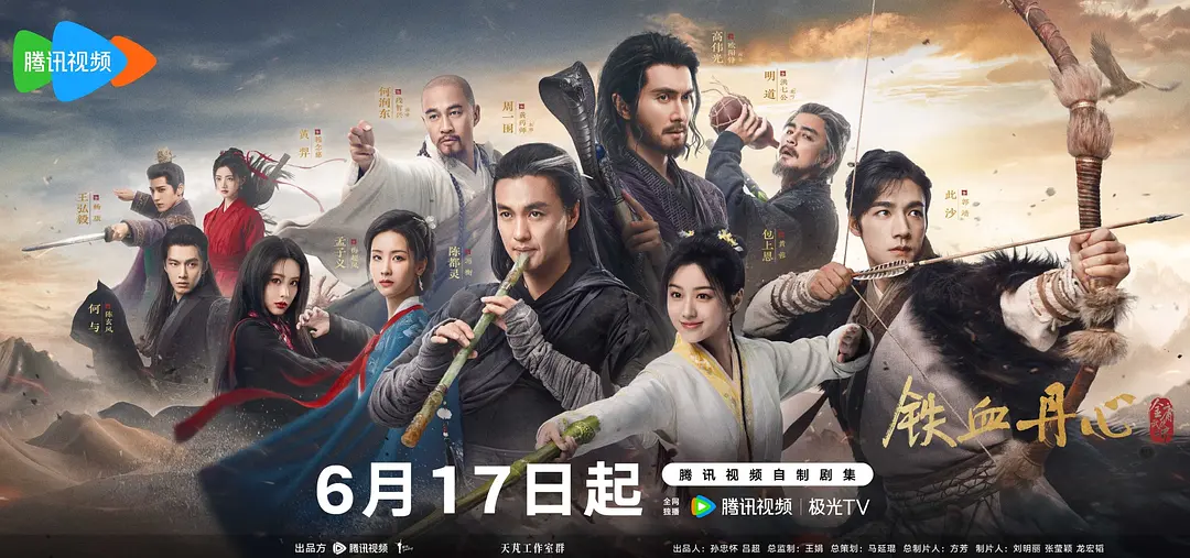 金庸武侠世界 【2024】【古装】【此沙、包上恩、王弘毅】-源码交易网