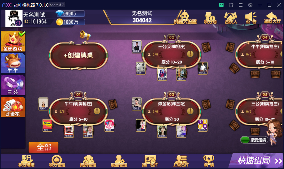 创胜系列 乾坤互娱房卡大联盟完整全套组件 带解密工具+视频教程插图5