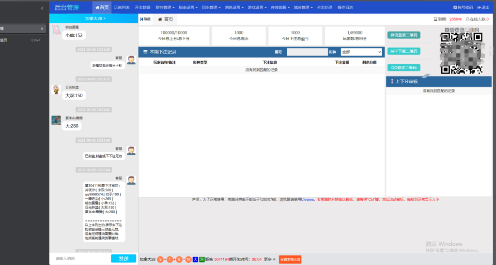 新版旗舰28UI/旗舰28仿南宫28UI/带视频教程+文字教程插图3