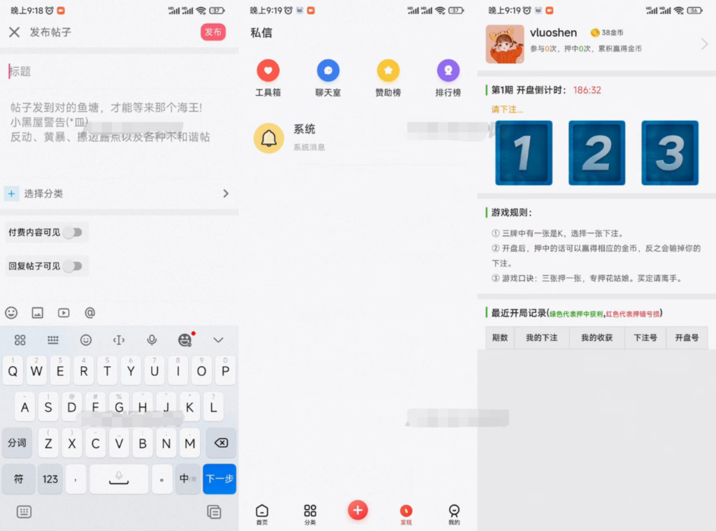 芥末社区系统源码 全套APP源码 附搭建教程插图1