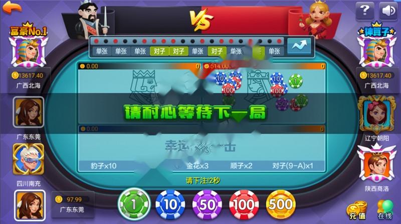 威漫棋牌游戏仿蓝月完整运营版本 前端管理控制+后台点控插图5