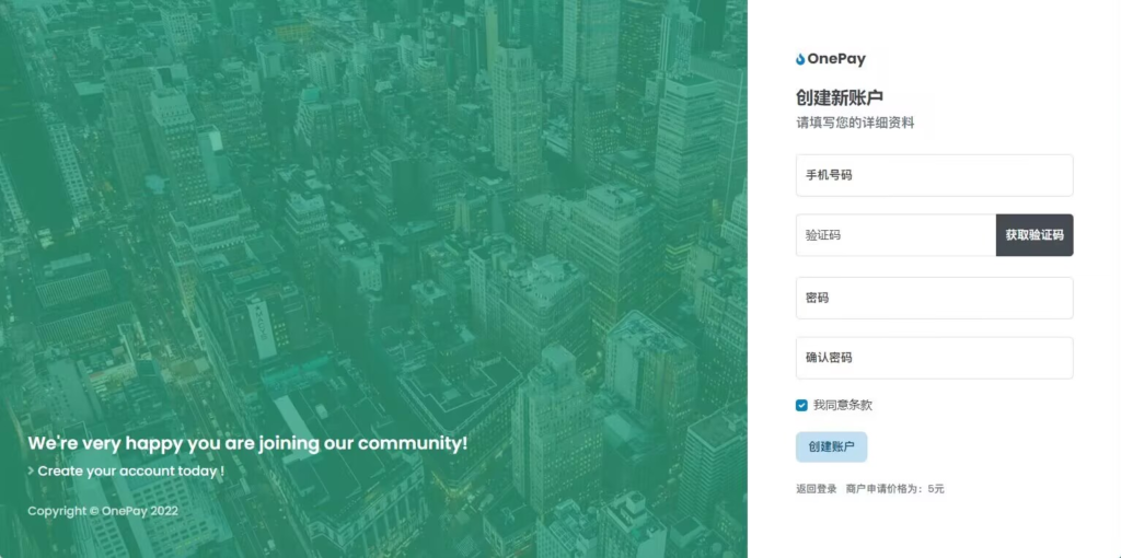 最新OneTheme彩虹易支付用户模板美化主题模板源码下载插图2