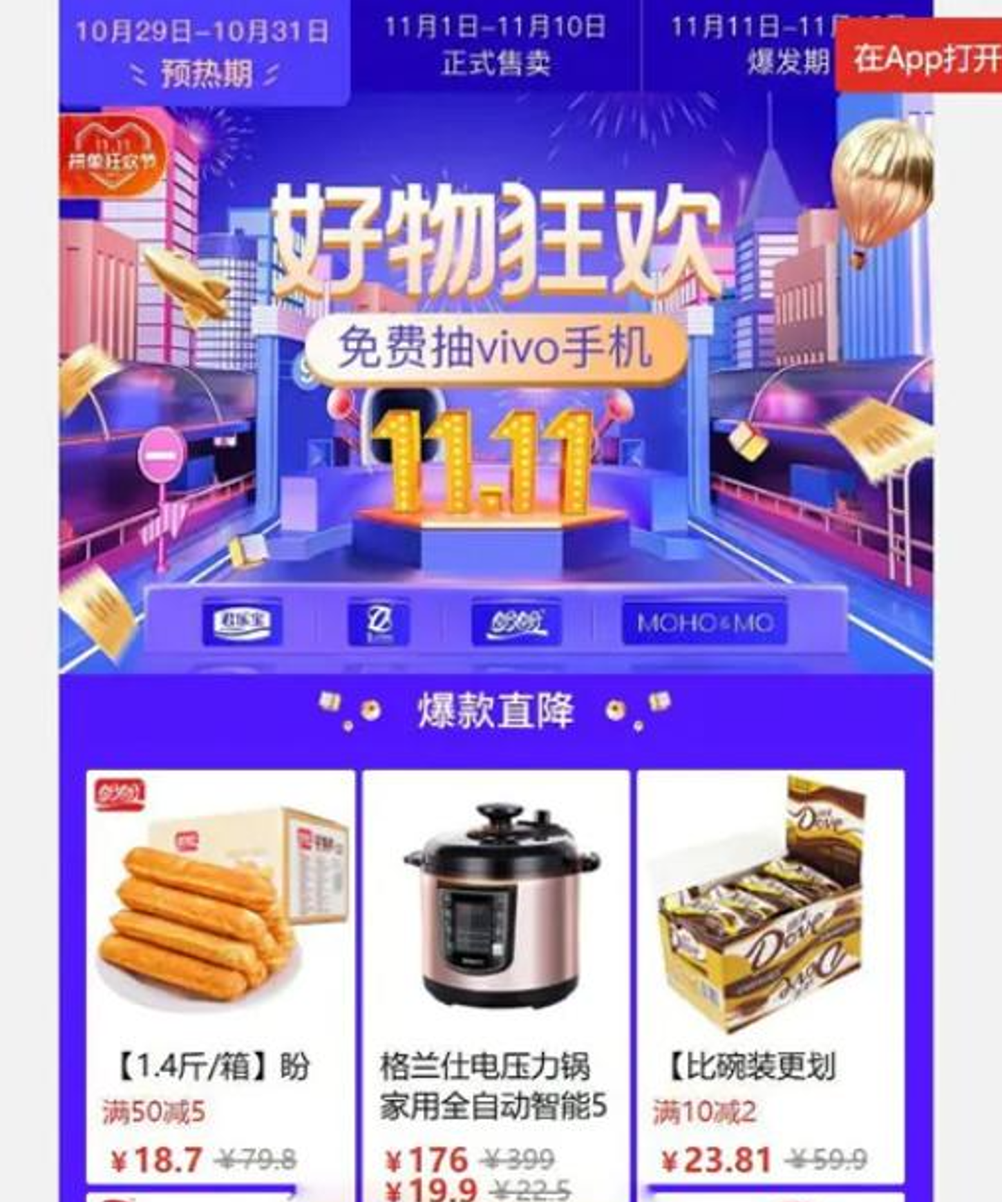 仿PDD拼团系统微信拼团系统全功能商业版内附详细配置文档+参数对接文档-源码交易网