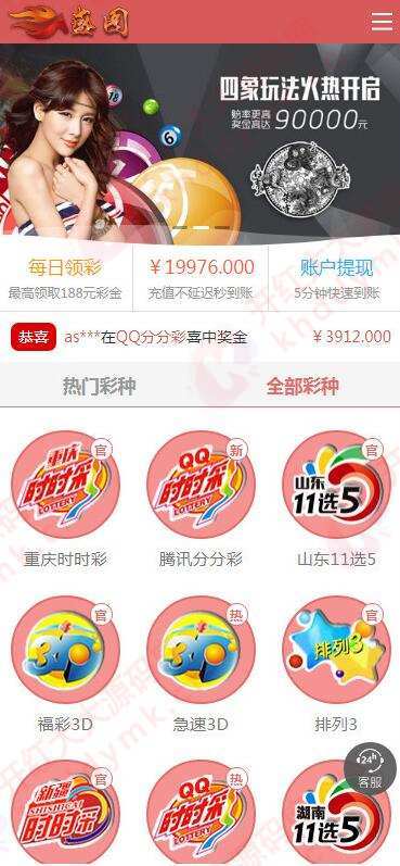 天恒二开盛达/带合买插图1 天恒二开盛达/带合买插图1