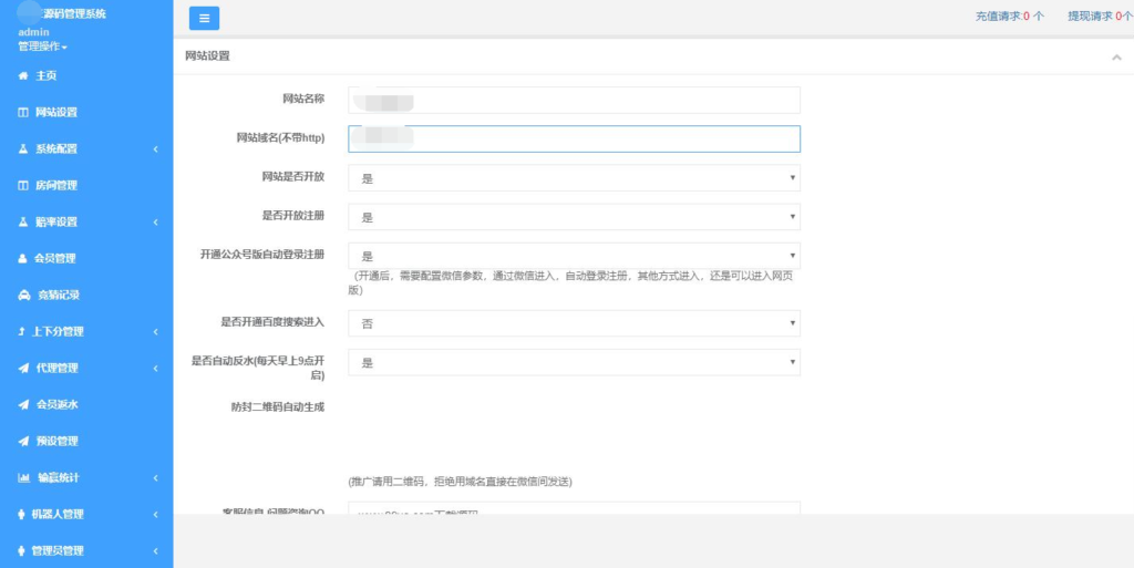 南宫28菠菜源码第二版+修复了预设开奖控制功能+全新UI插图5