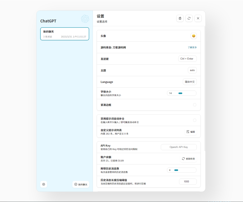 ChatGPT镜像 使用ChatGPT网页版源码打造最智能的聊天机器人插图1