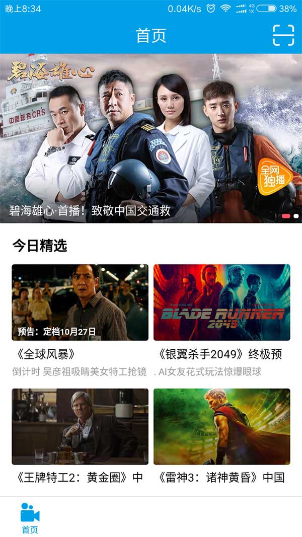 电影小视频app全套源码带教程+采集功能+后台控制端+安卓+ios-源码交易网