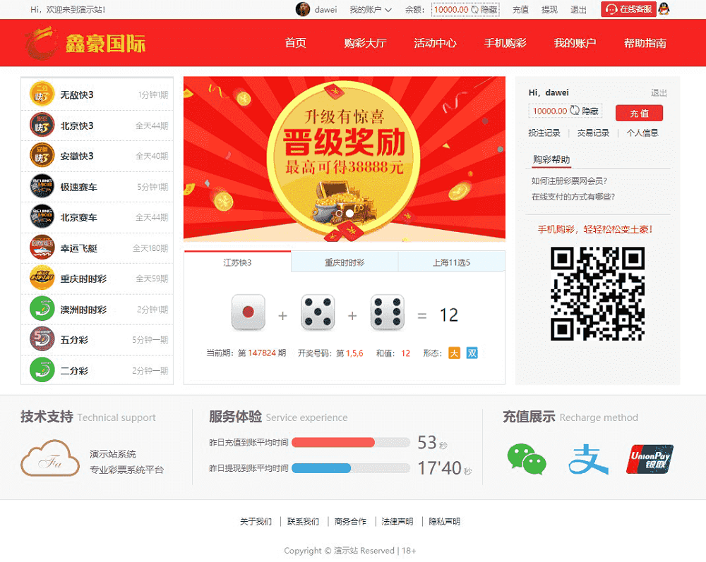 鑫豪国际大富完美二开版+开J动画+聊天室功能+完整数据-源码交易网