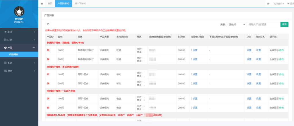 最新大猿人中控充值系统 免授权破解版 支持公众号H5、分销等功能插图1