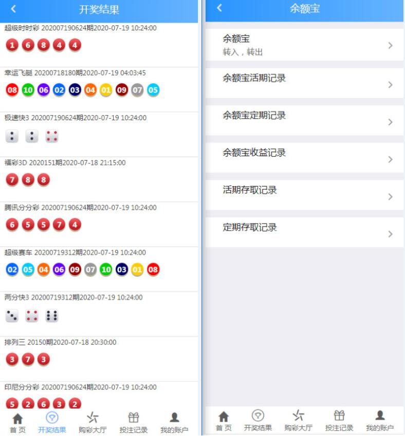 最新二开蓝色大富3加入余额宝功能翻摊玩法插图3
