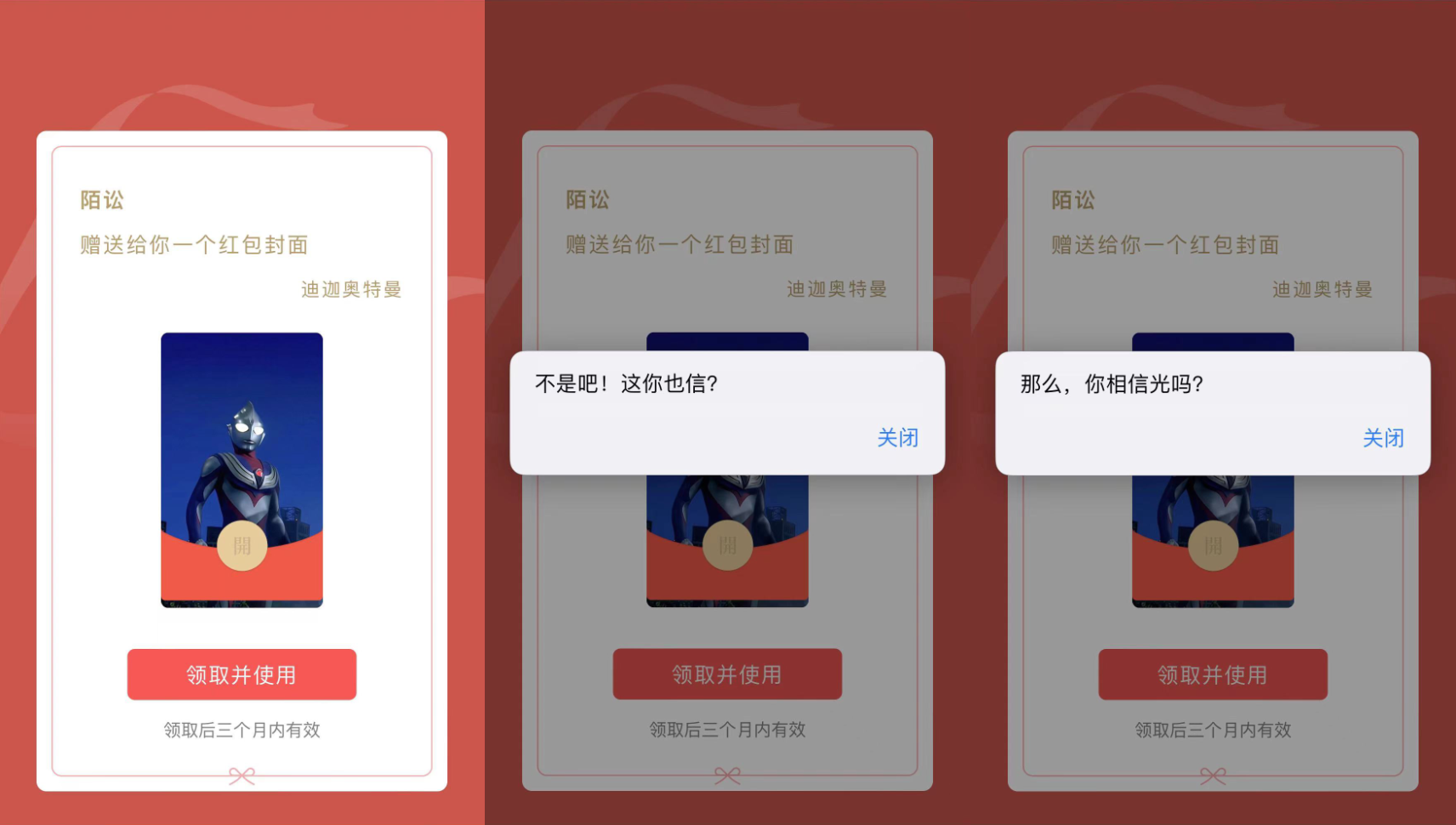 红包封面整蛊版网页源码-源码交易网