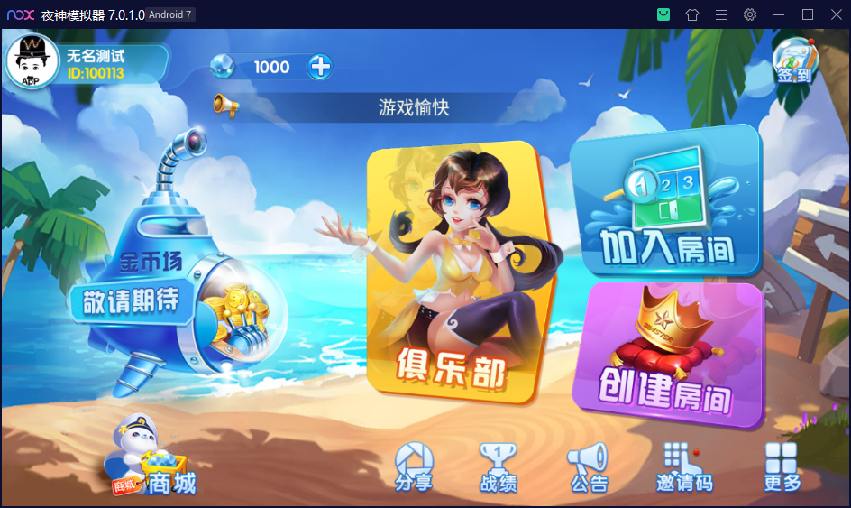 濠滨长牌 房卡游戏全套运营组件+视频搭建教程插图1