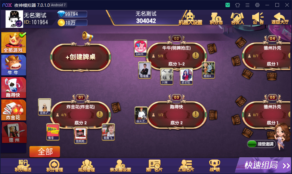 创胜系列开心互娱完整组件+视频教程插图3 创胜系列开心互娱完整组件+视频教程插图3