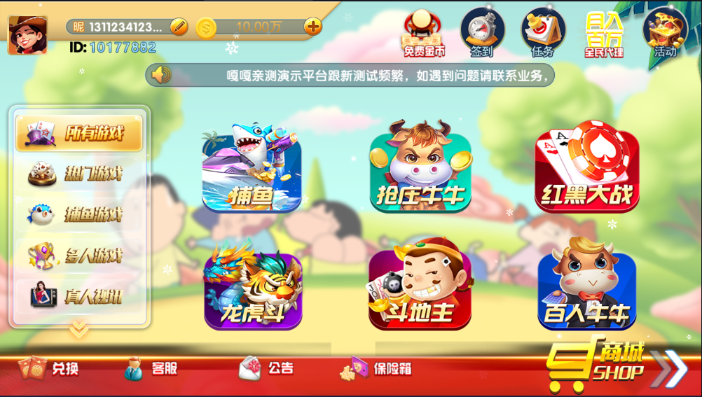 猫娱乐新UI蜡笔小新金币免短信游客登录棋牌组件源码修复版-源码交易网