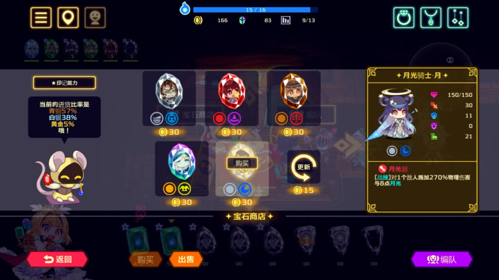 《灵动骑士 Vivid Knight》免安装中文版【超萌日语CV配音】v1.23插图3 《灵动骑士 Vivid Knight》免安装中文版【超萌日语CV配音】v1.23插图3