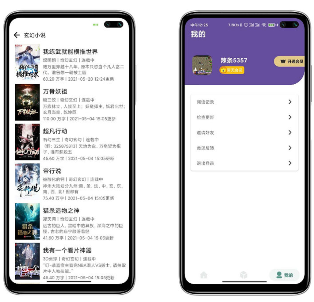 百看书屋V2版本-小说APP网站源码运营版+在线采集+10完本小说数据库插图1