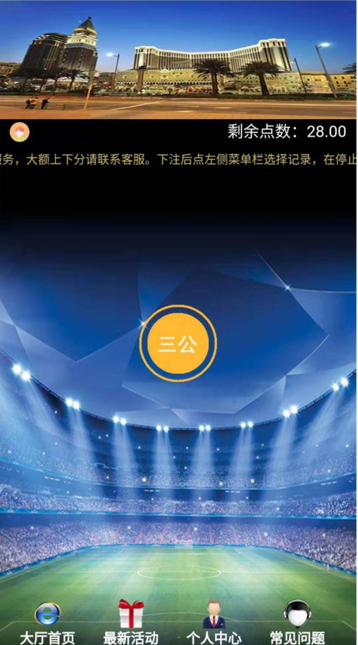 最新更新趣投三公飞单系统二开玩法完整版+单一游戏+无限开房插图1