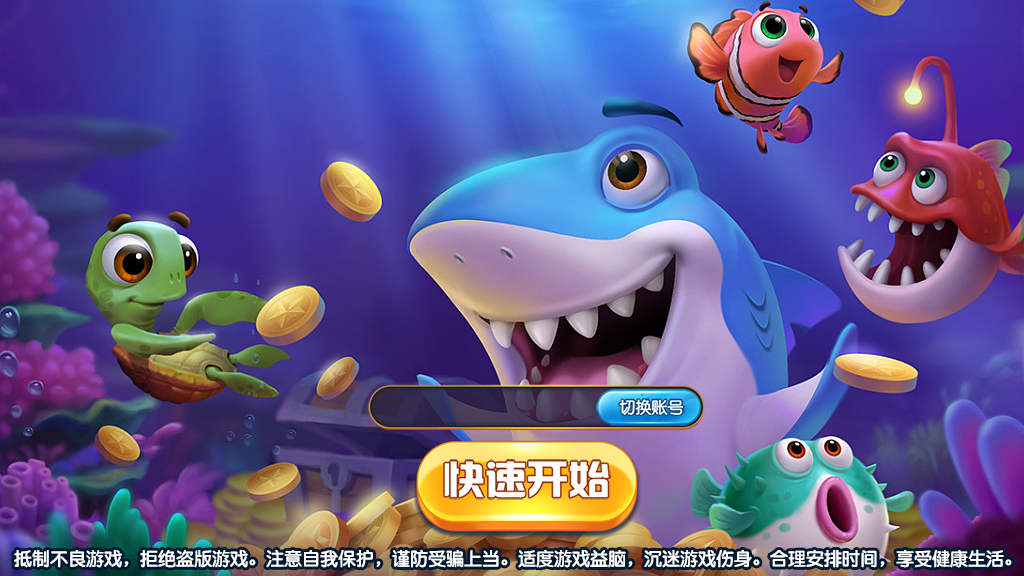 最新更新专业捕鱼纯源码cocos插图