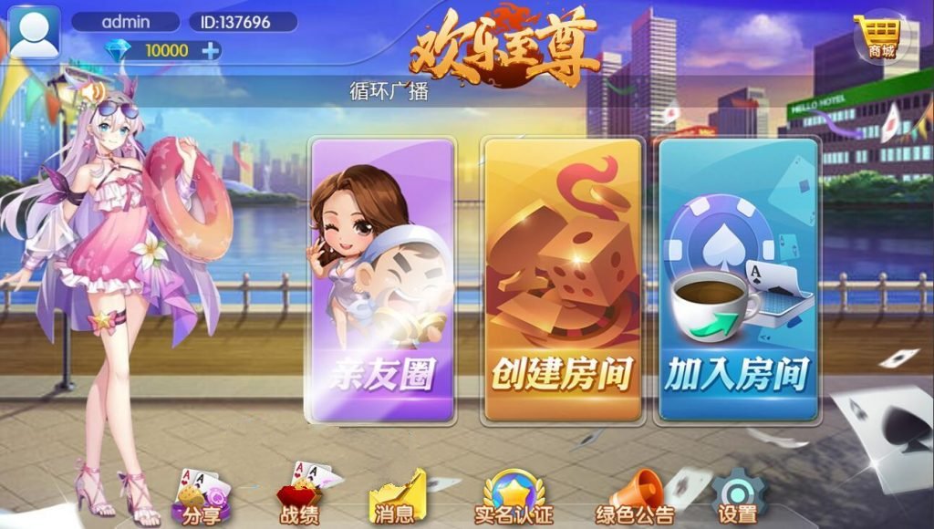 汇友H5游戏欢乐至尊大联盟-源码交易网