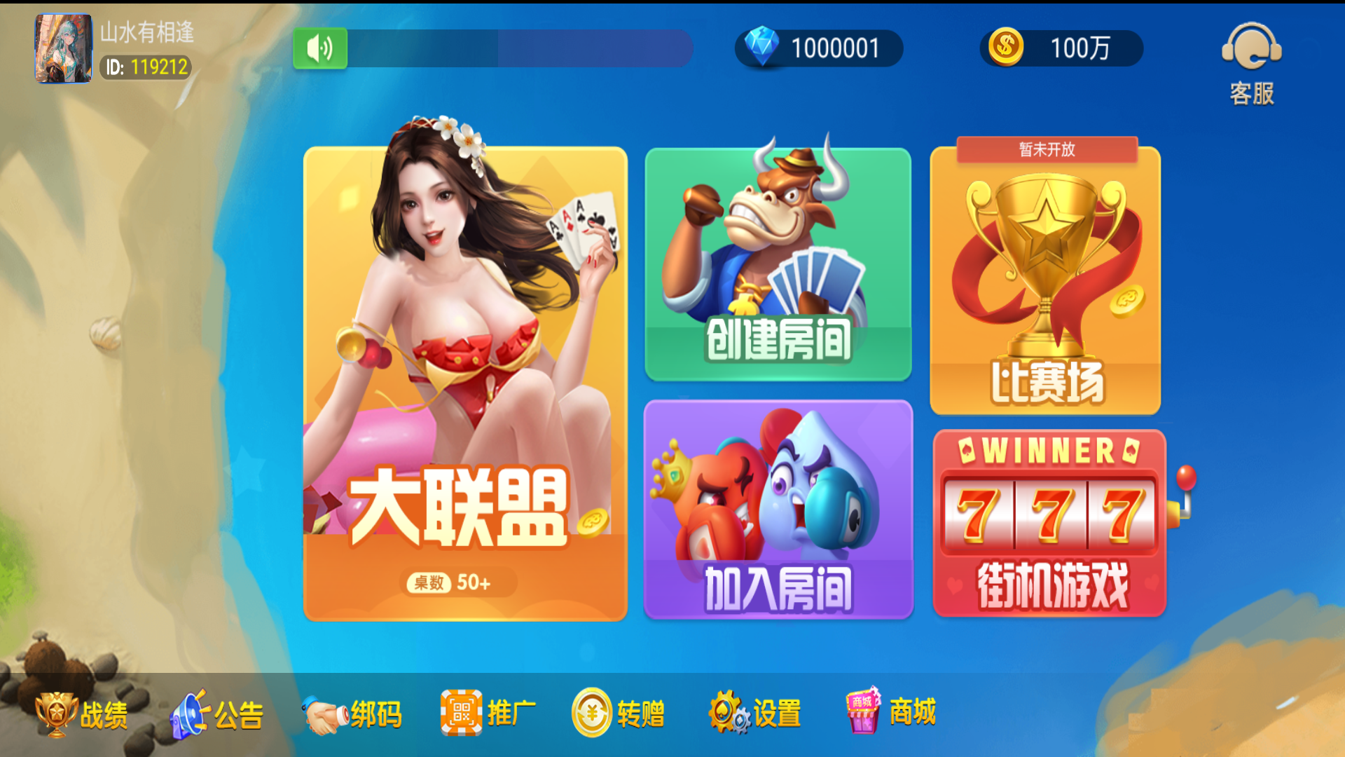 奉天大联盟 五游系列奉天大联盟金币房卡双模式牛王带陪玩机器人-源码交易网