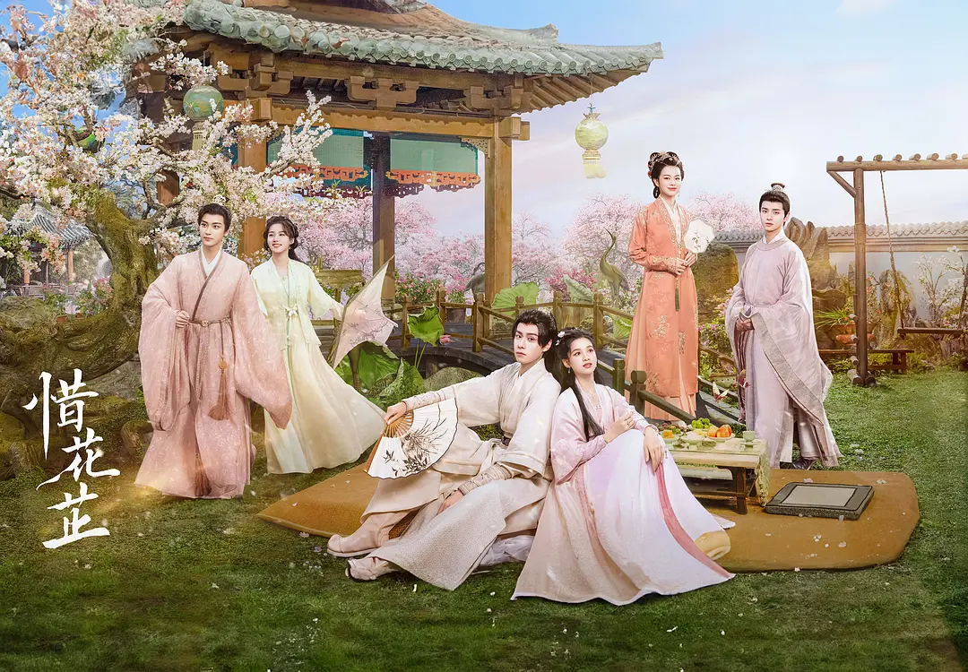 惜花芷 (2024) 4K 国剧 全40集 胡一天 张婧仪 吴希泽 爱情 / 古装-源码交易网