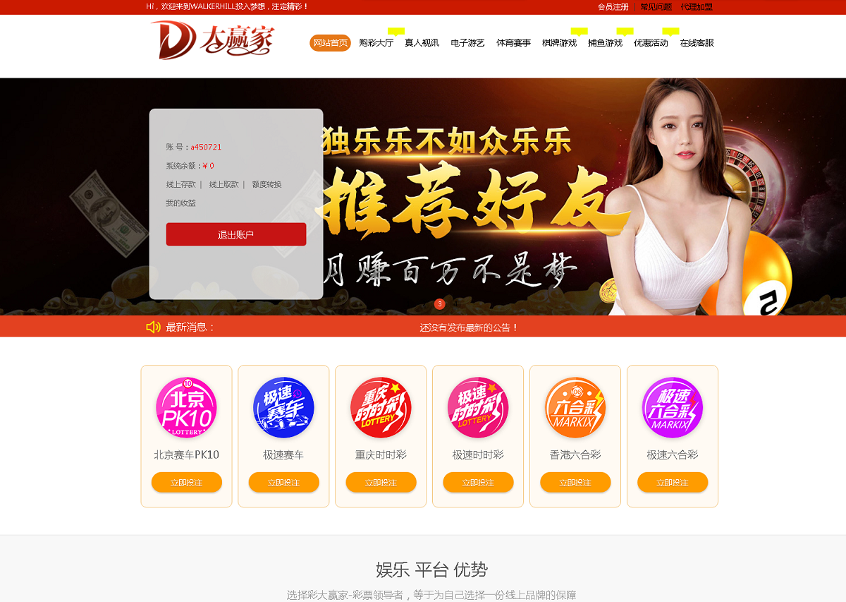 完整运营版本大赢家盘口NET语言开发彩票系统-源码交易网