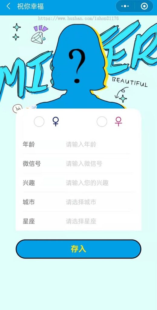 月老在线牵盲盒+交友盲盒+一元交友+小纸条盲盒+交友匹配+同城交友小程序源码插图1 月老在线牵盲盒+交友盲盒+一元交友+小纸条盲盒+交友匹配+同城交友小程序源码插图1