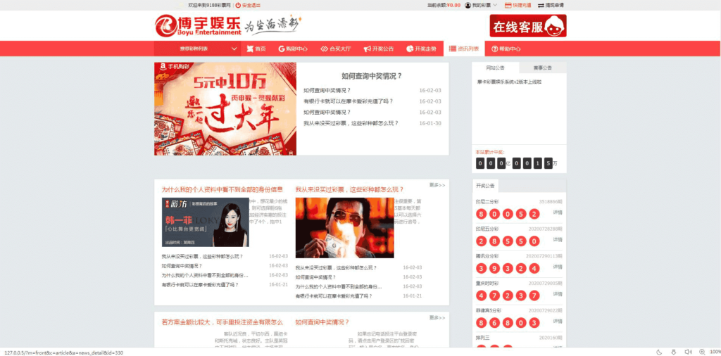 博宇娱乐-PHP版本最好的合买插图1 博宇娱乐-PHP版本最好的合买插图1