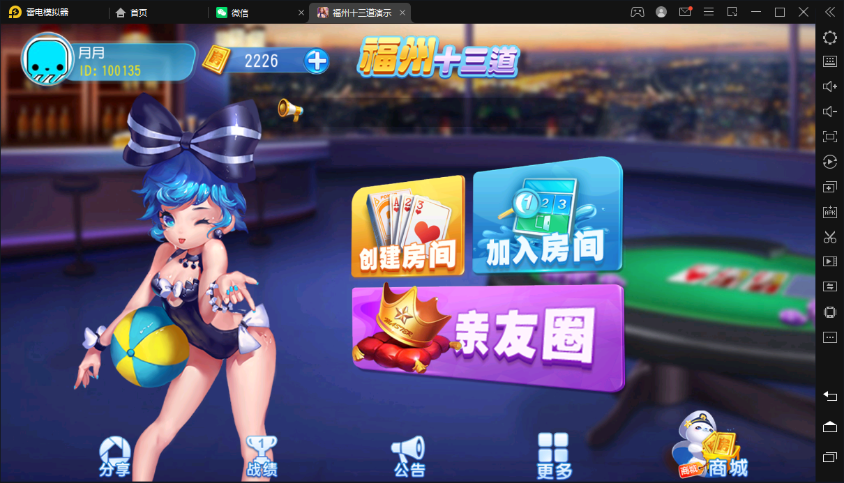 创胜-创游系列-福州十三道-源码交易网