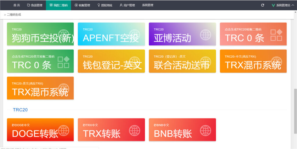 本地化接口盗u源码 新增USDT天眼查暂时只做TRC插图4