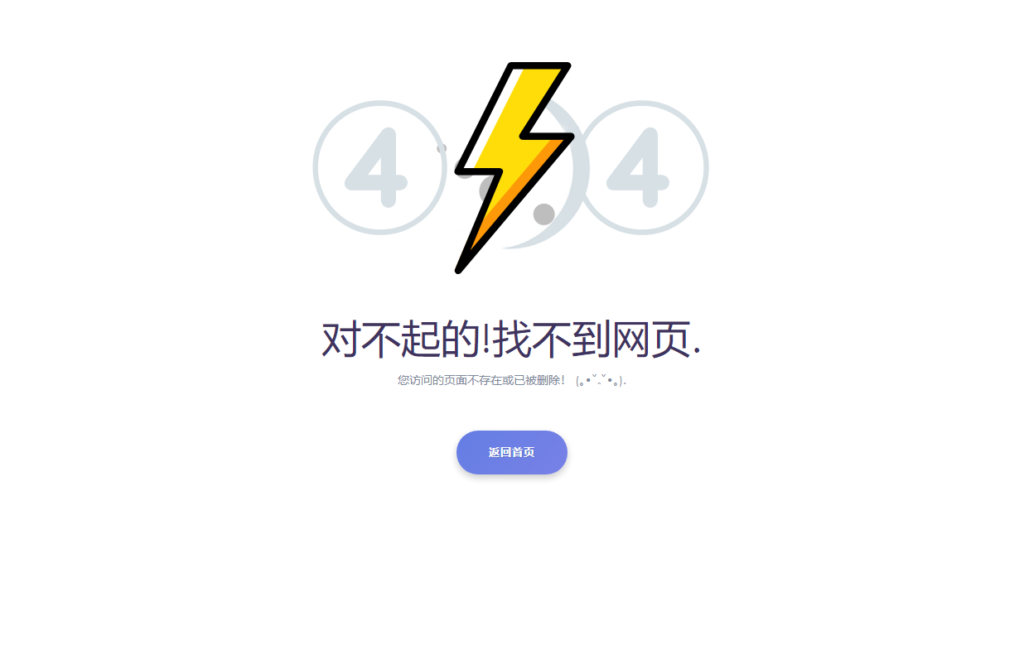 2024最新404错误页面单页源码 HTML错误页面代码插图