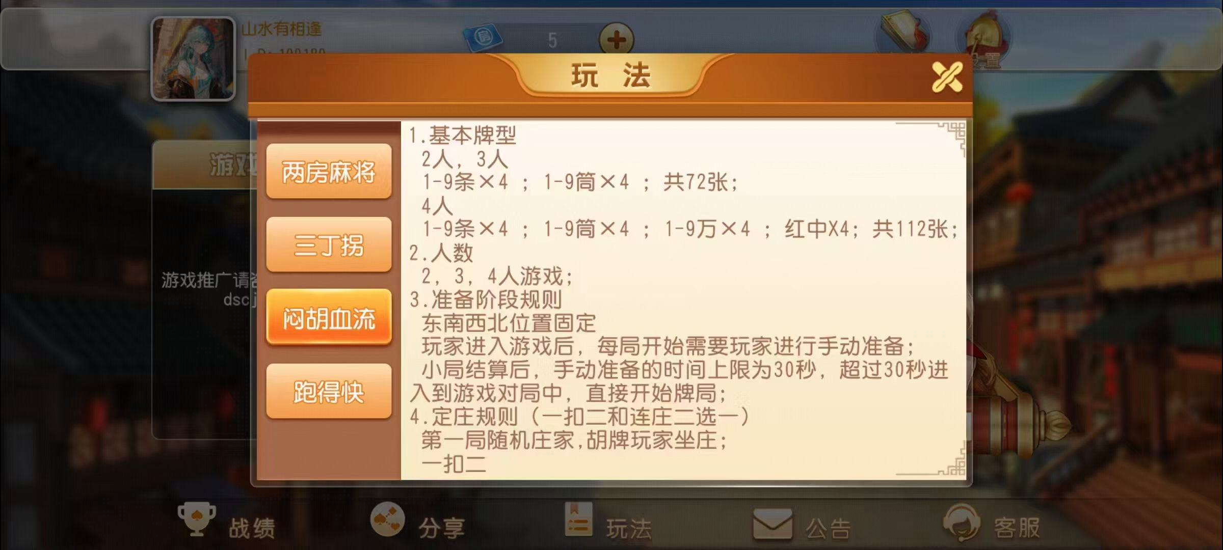 创胜系列/麻友/贵州捉鸡麻将地方玩法大联盟房卡棋牌组件+搭建环境+解密工具+授权机+搭建教程插图13