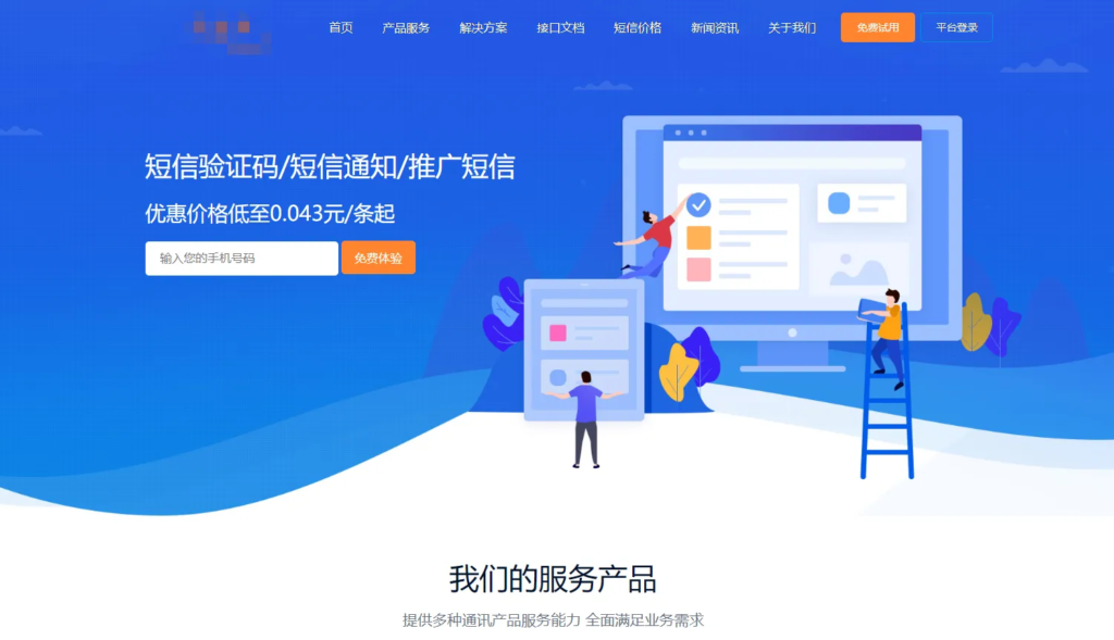 最新天迹云通信短信分销系统源码短信发送系统 目前属于正常完美版插图