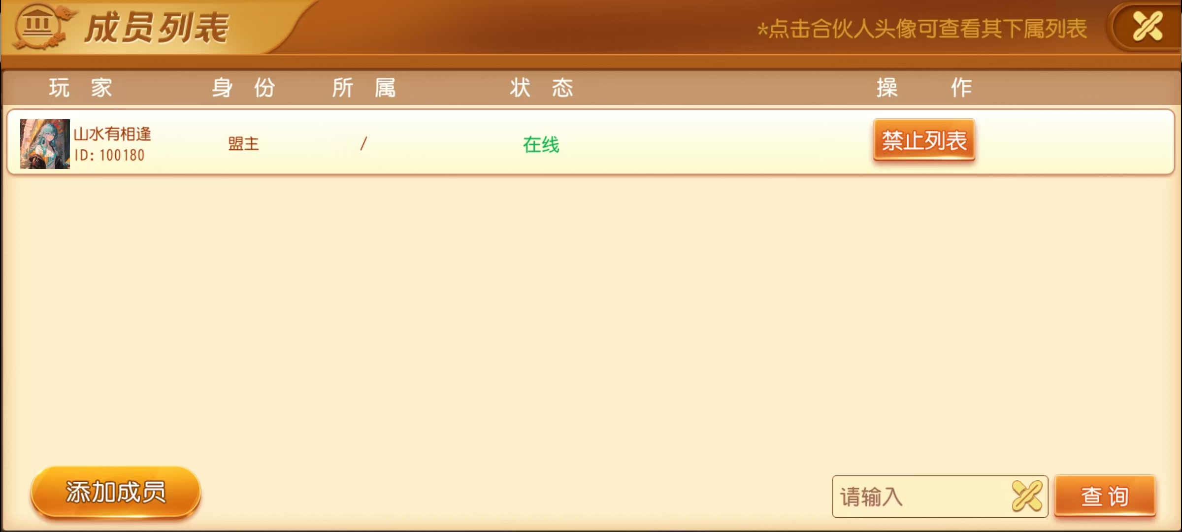 创胜系列/麻友/贵州捉鸡麻将地方玩法大联盟房卡棋牌组件+搭建环境+解密工具+授权机+搭建教程插图22