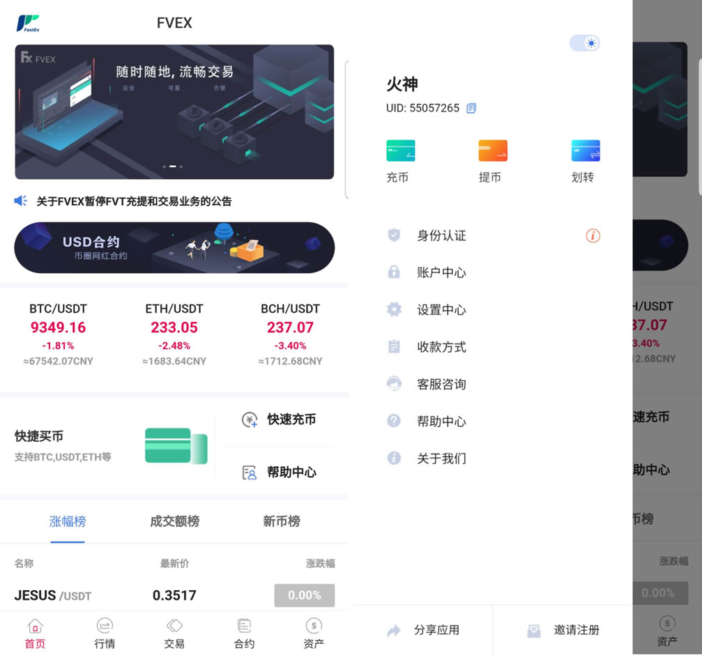 【商业源码】java区块链交易所源码/永续币币交易所/H5/PC/app源码/完整教程-源码交易网
